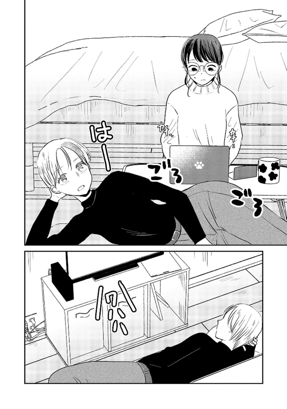 Houseki o Kau - Chapter 7 - Page 12
