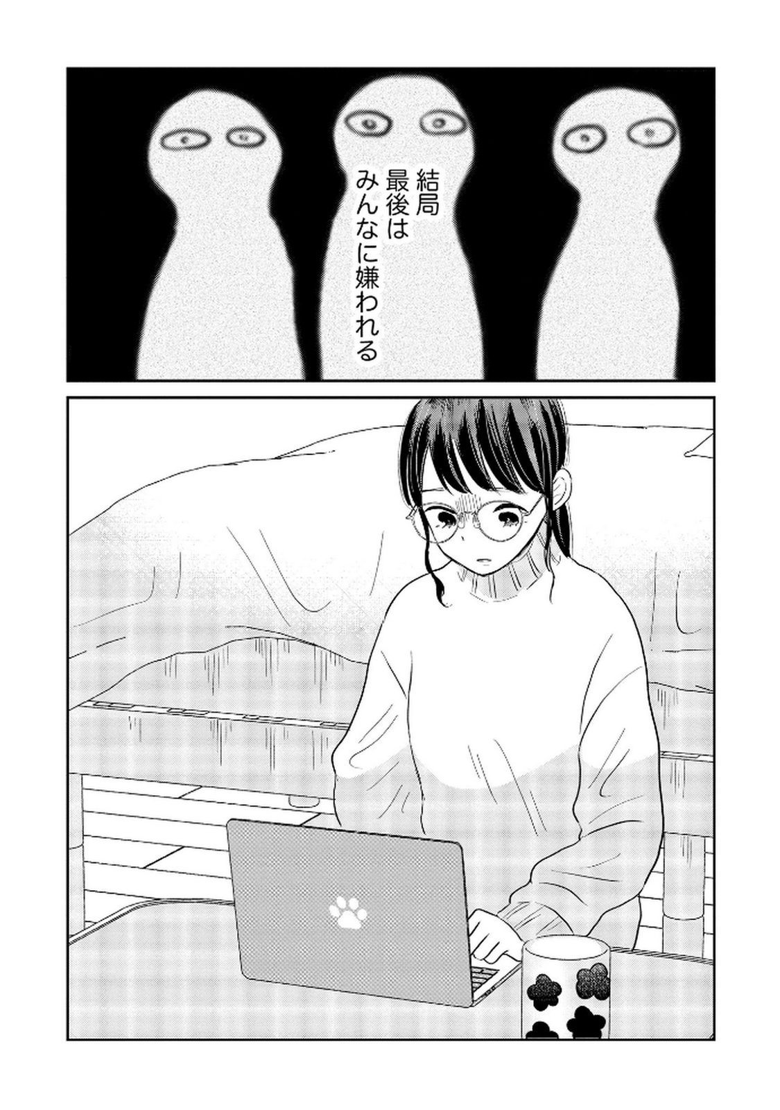 Houseki o Kau - Chapter 7 - Page 20