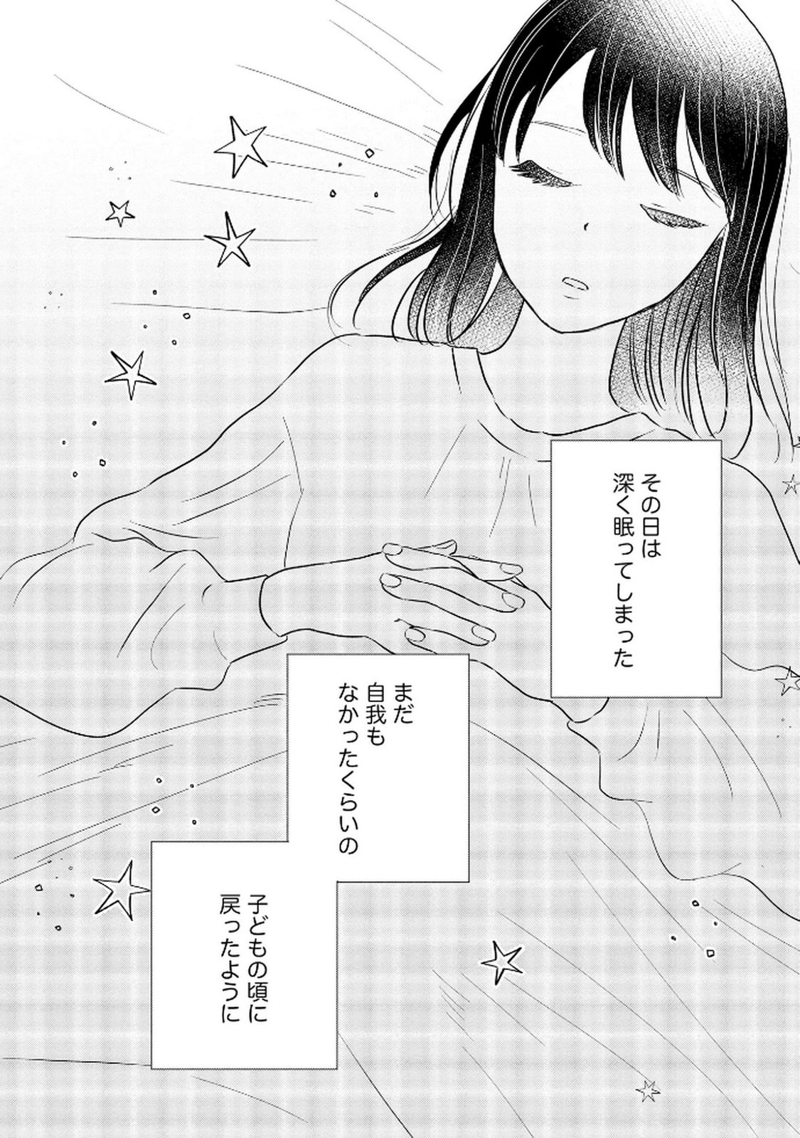 Houseki o Kau - Chapter 8 - Page 17