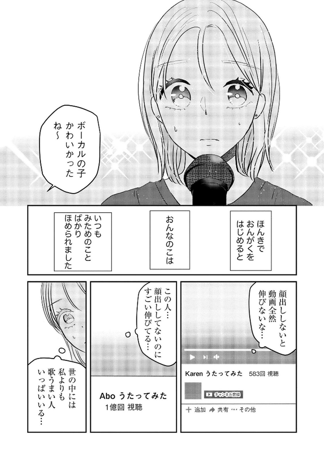 Houseki o Kau - Chapter 9 - Page 10