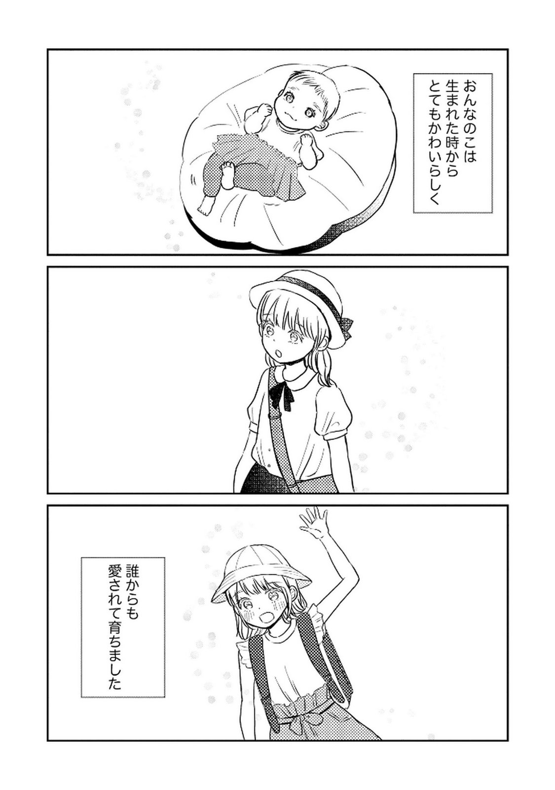 Houseki o Kau - Chapter 9 - Page 2