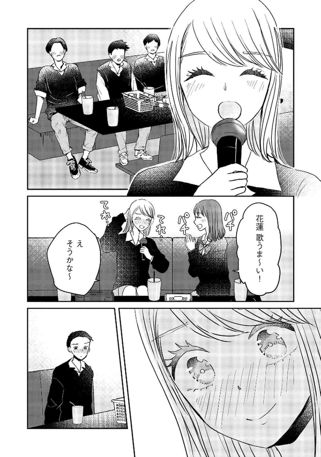 Houseki o Kau - Chapter 9 - Page 4