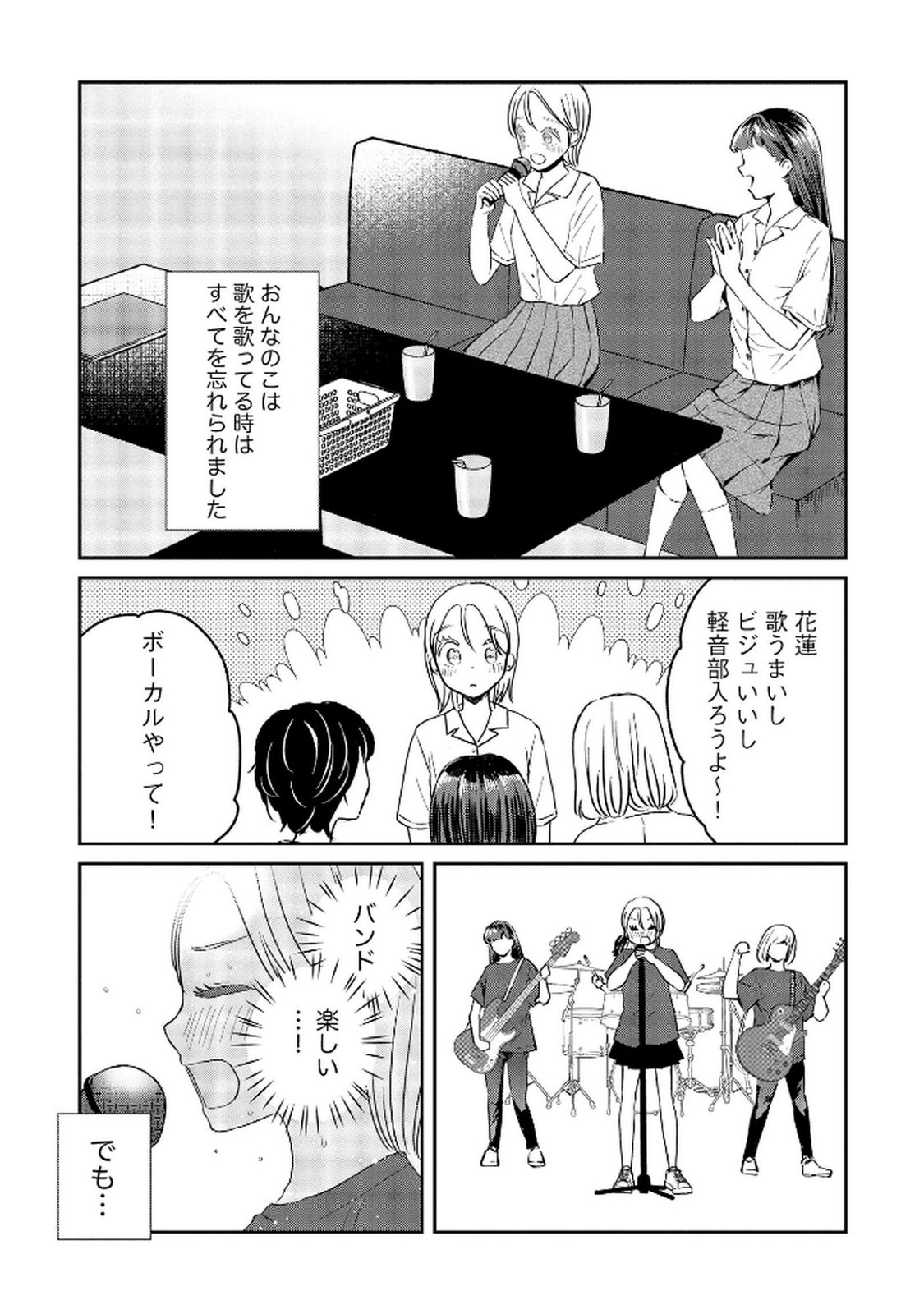 Houseki o Kau - Chapter 9 - Page 9