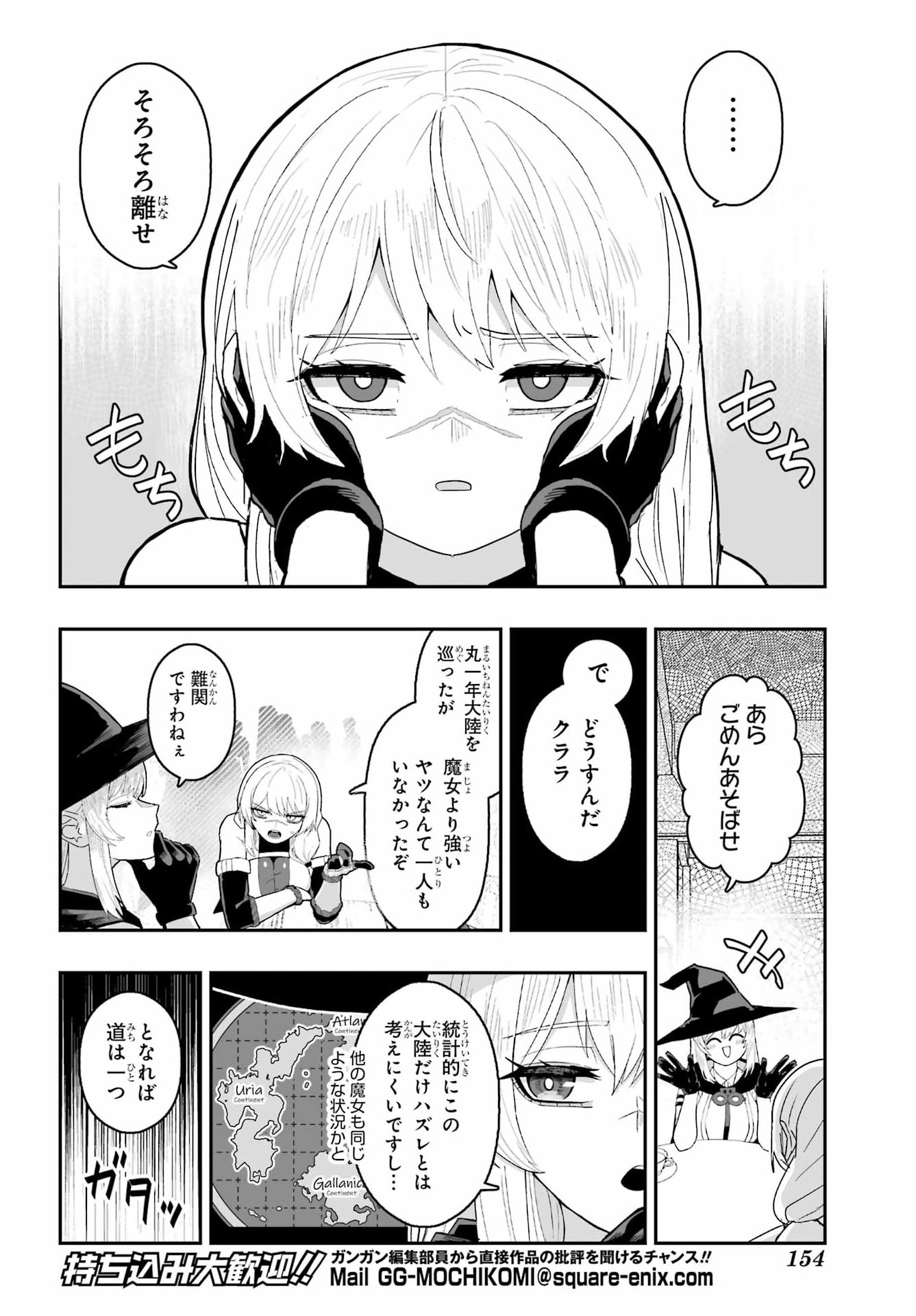 Majo no Danna no Tsukurikata - Chapter 1 - Page 10