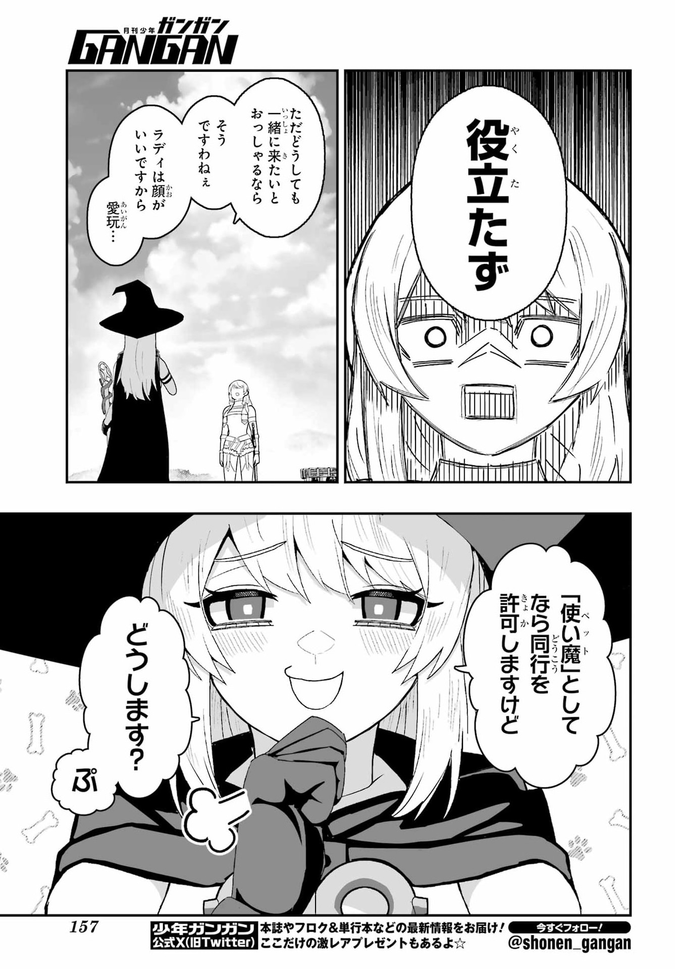 Majo no Danna no Tsukurikata - Chapter 1 - Page 13