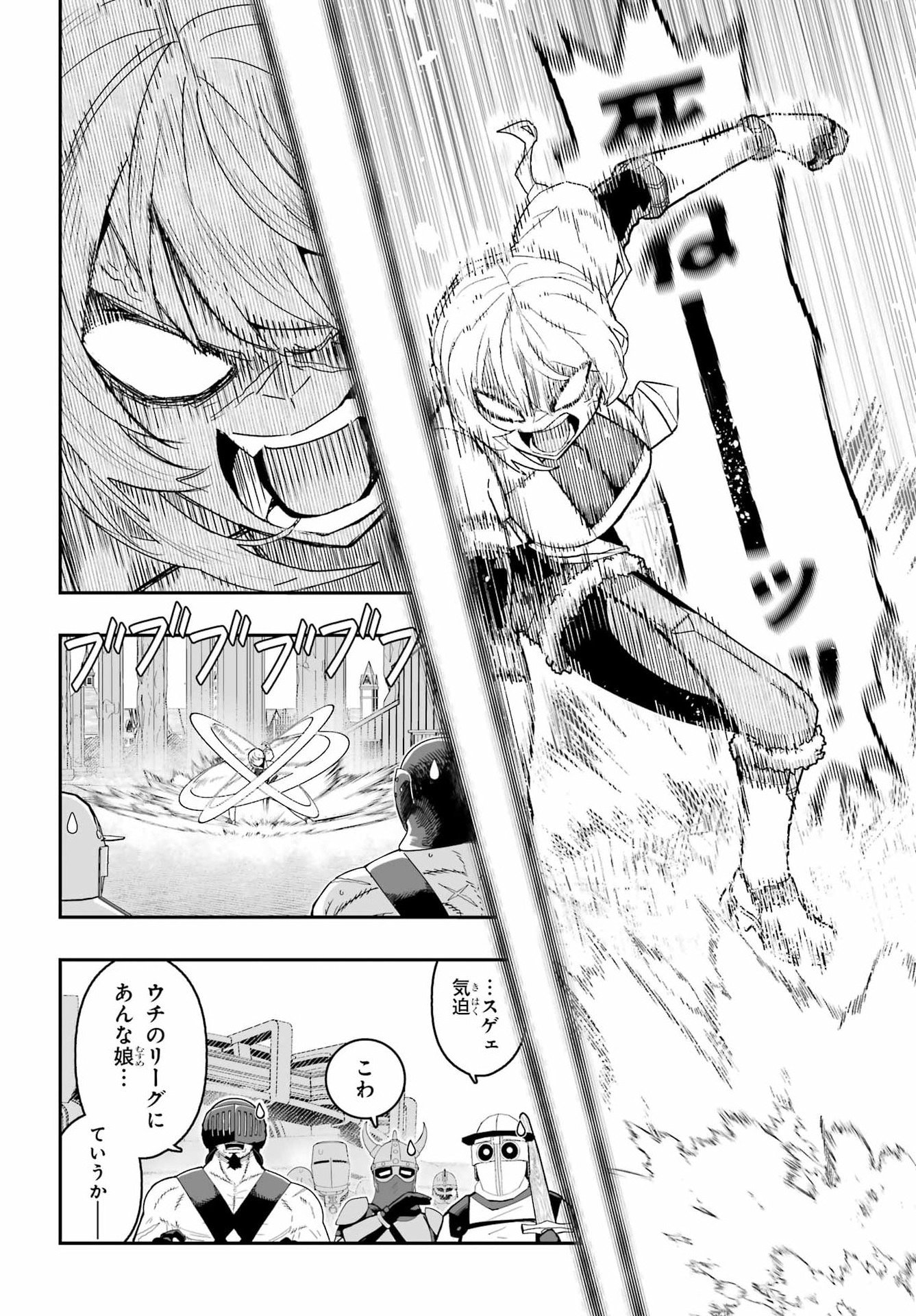 Majo no Danna no Tsukurikata - Chapter 1 - Page 14