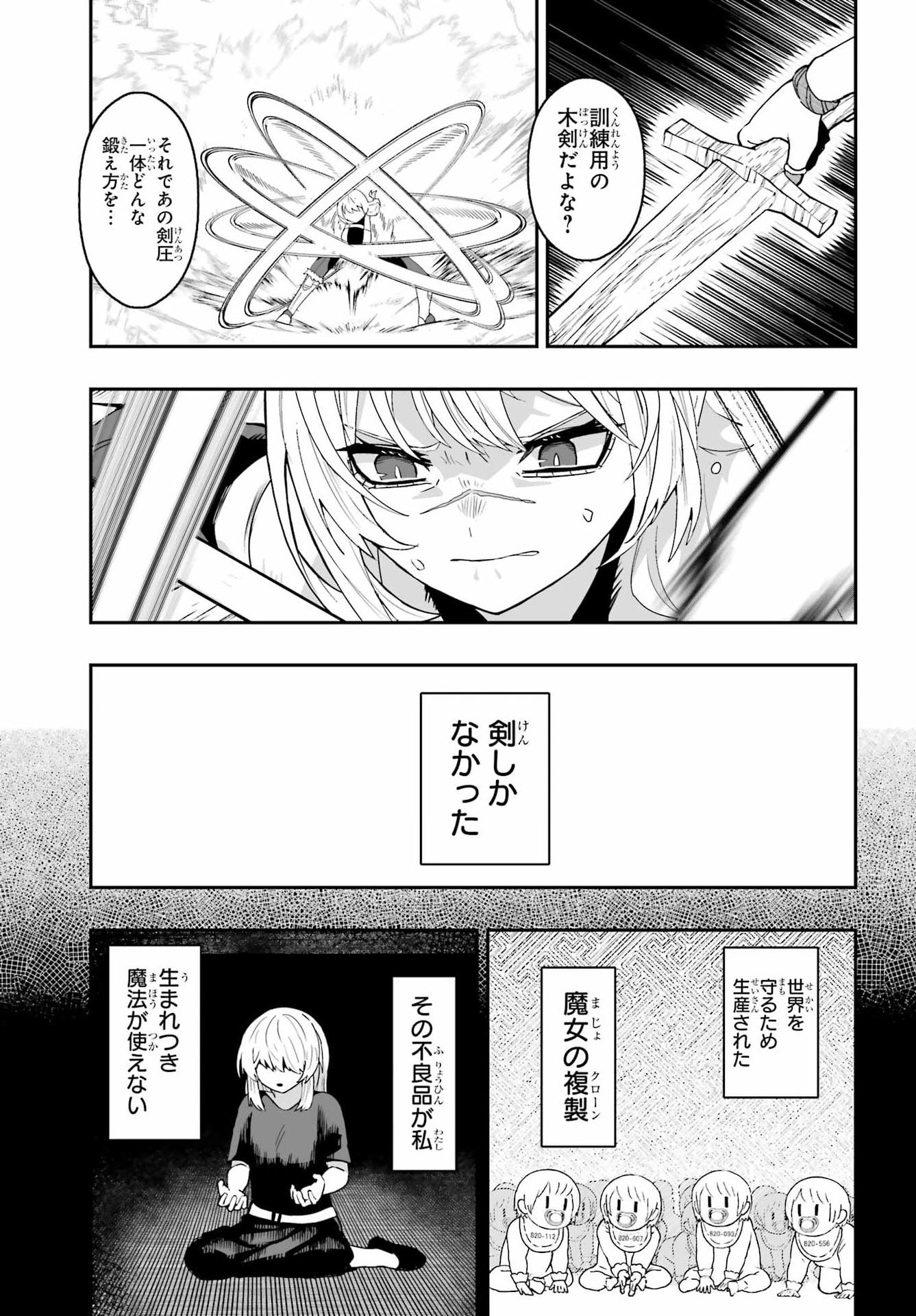 Majo no Danna no Tsukurikata - Chapter 1 - Page 15