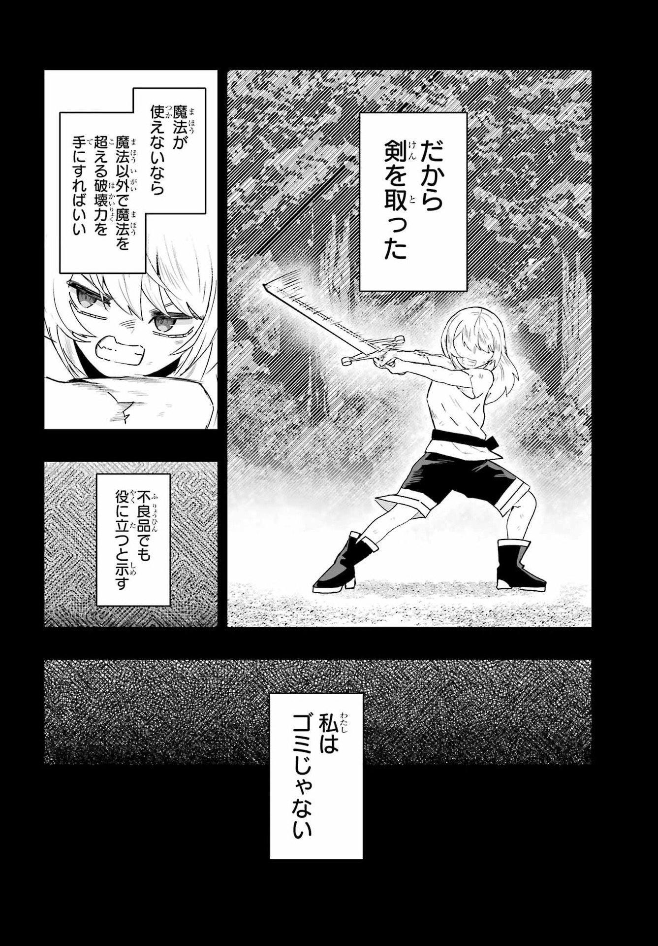 Majo no Danna no Tsukurikata - Chapter 1 - Page 16