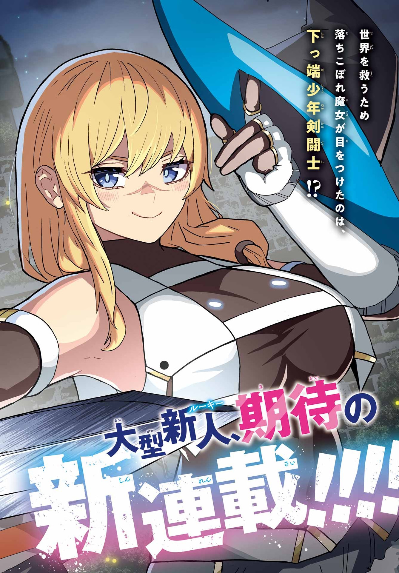 Majo no Danna no Tsukurikata - Chapter 1 - Page 2