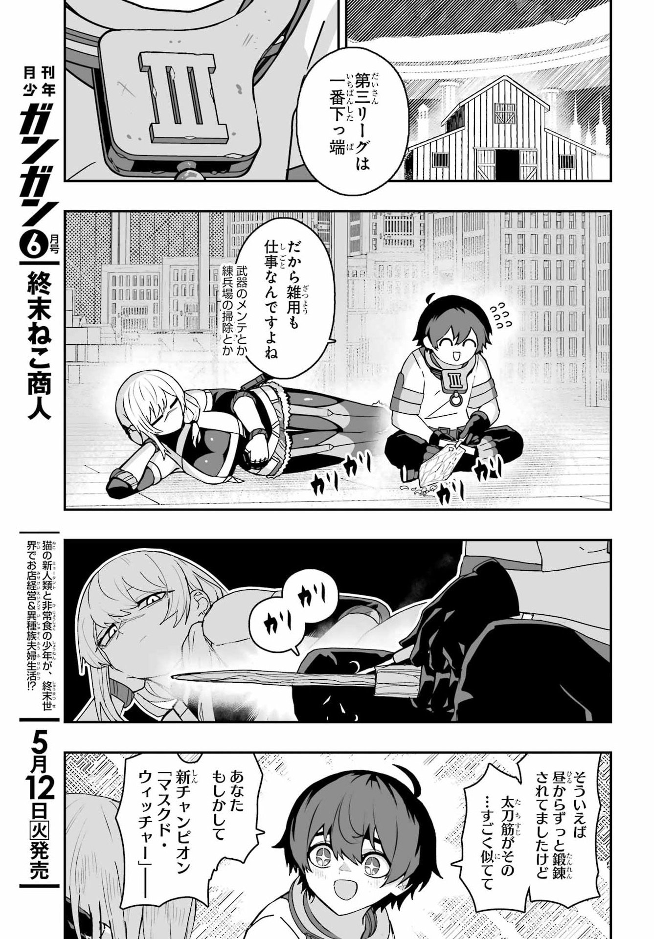 Majo no Danna no Tsukurikata - Chapter 1 - Page 21