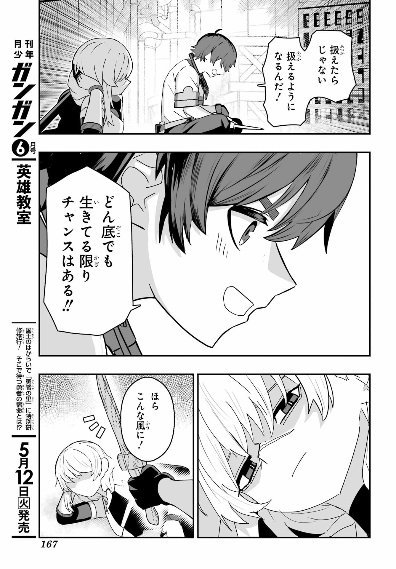 Majo no Danna no Tsukurikata - Chapter 1 - Page 23