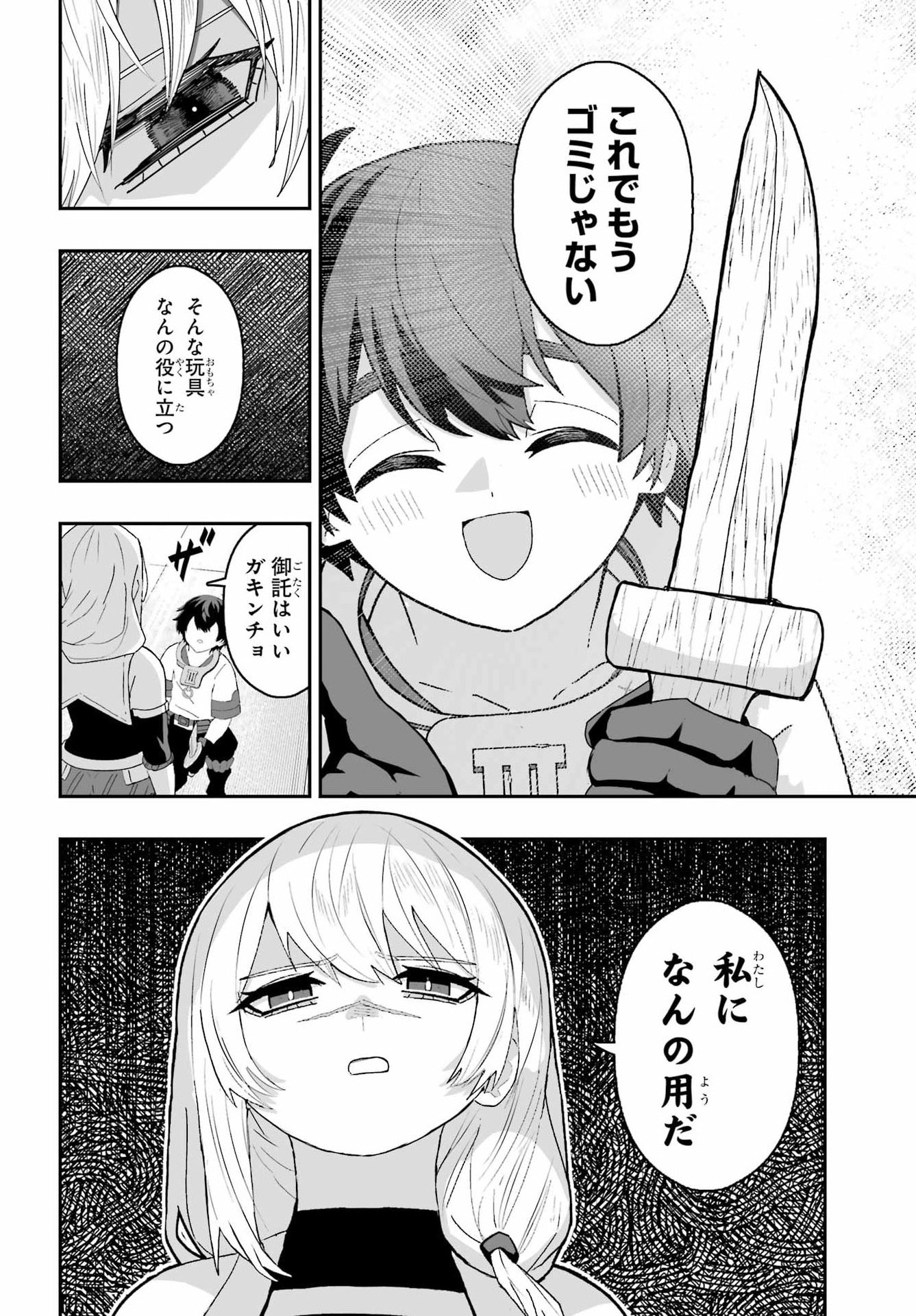 Majo no Danna no Tsukurikata - Chapter 1 - Page 24