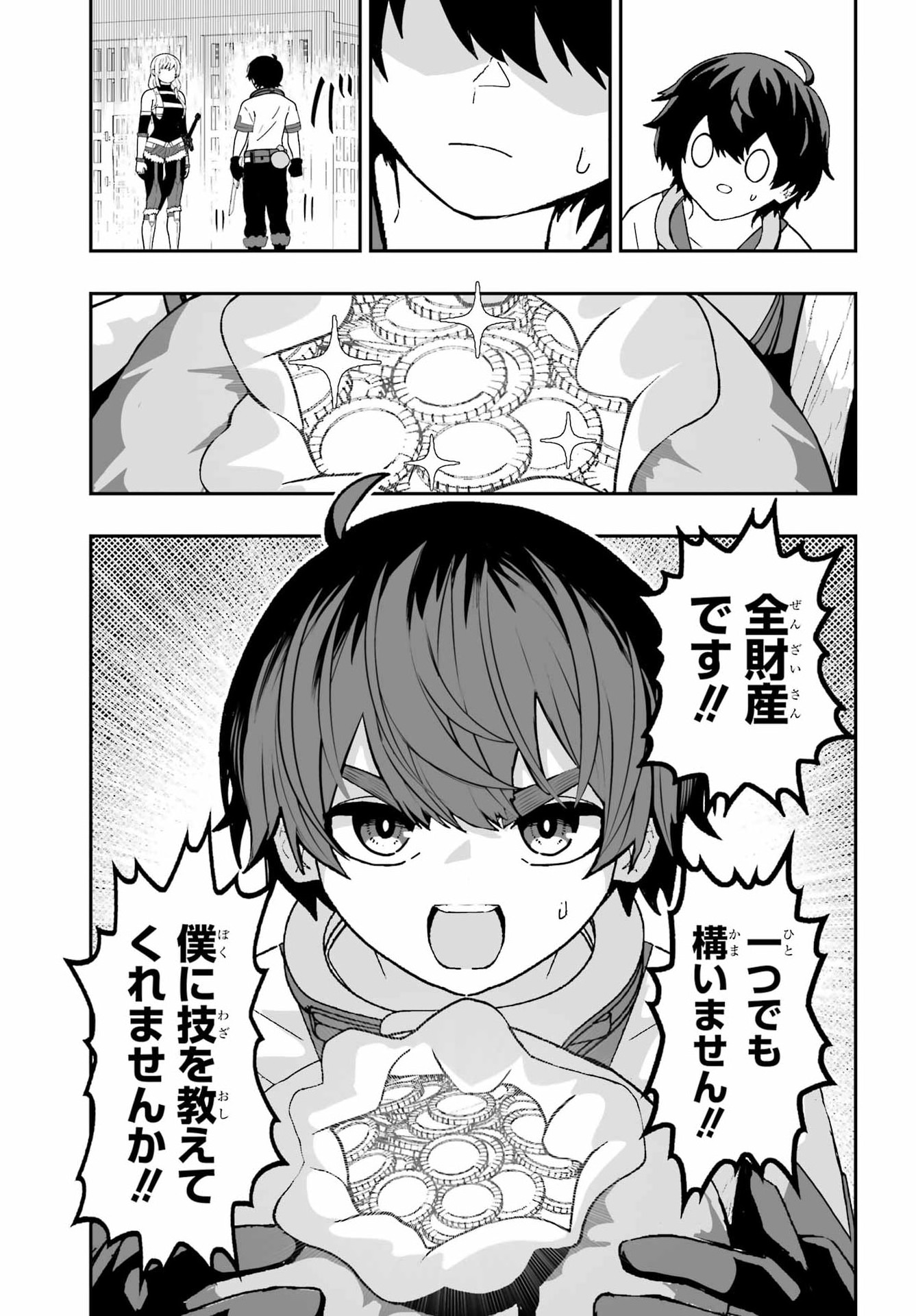 Majo no Danna no Tsukurikata - Chapter 1 - Page 25
