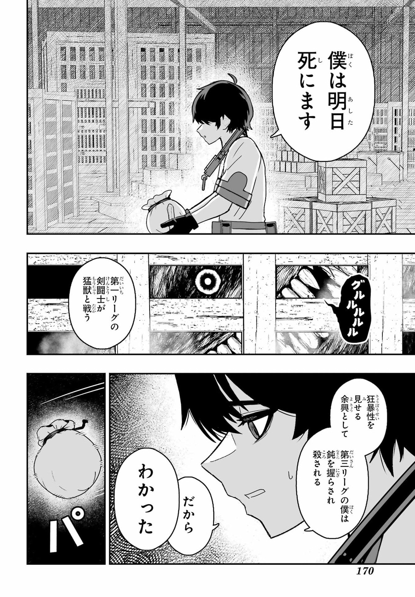 Majo no Danna no Tsukurikata - Chapter 1 - Page 26