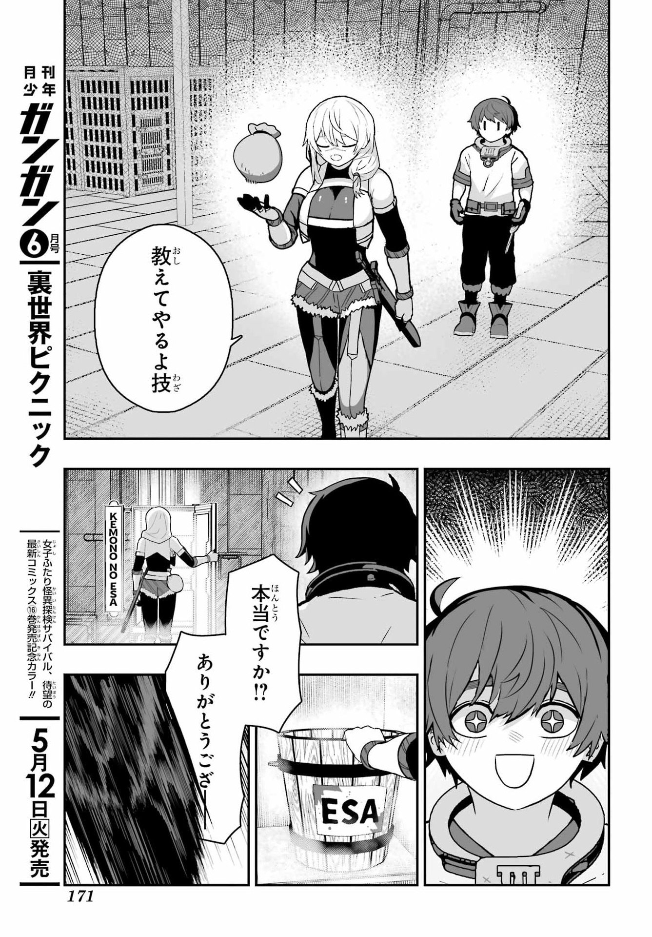 Majo no Danna no Tsukurikata - Chapter 1 - Page 27