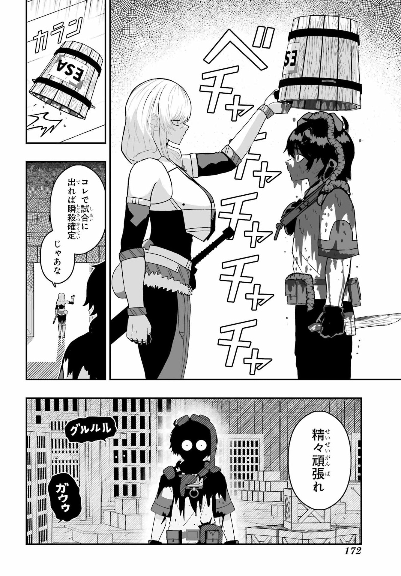 Majo no Danna no Tsukurikata - Chapter 1 - Page 28