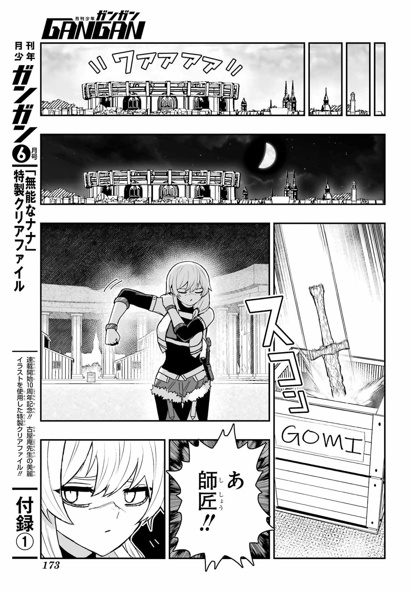 Majo no Danna no Tsukurikata - Chapter 1 - Page 29