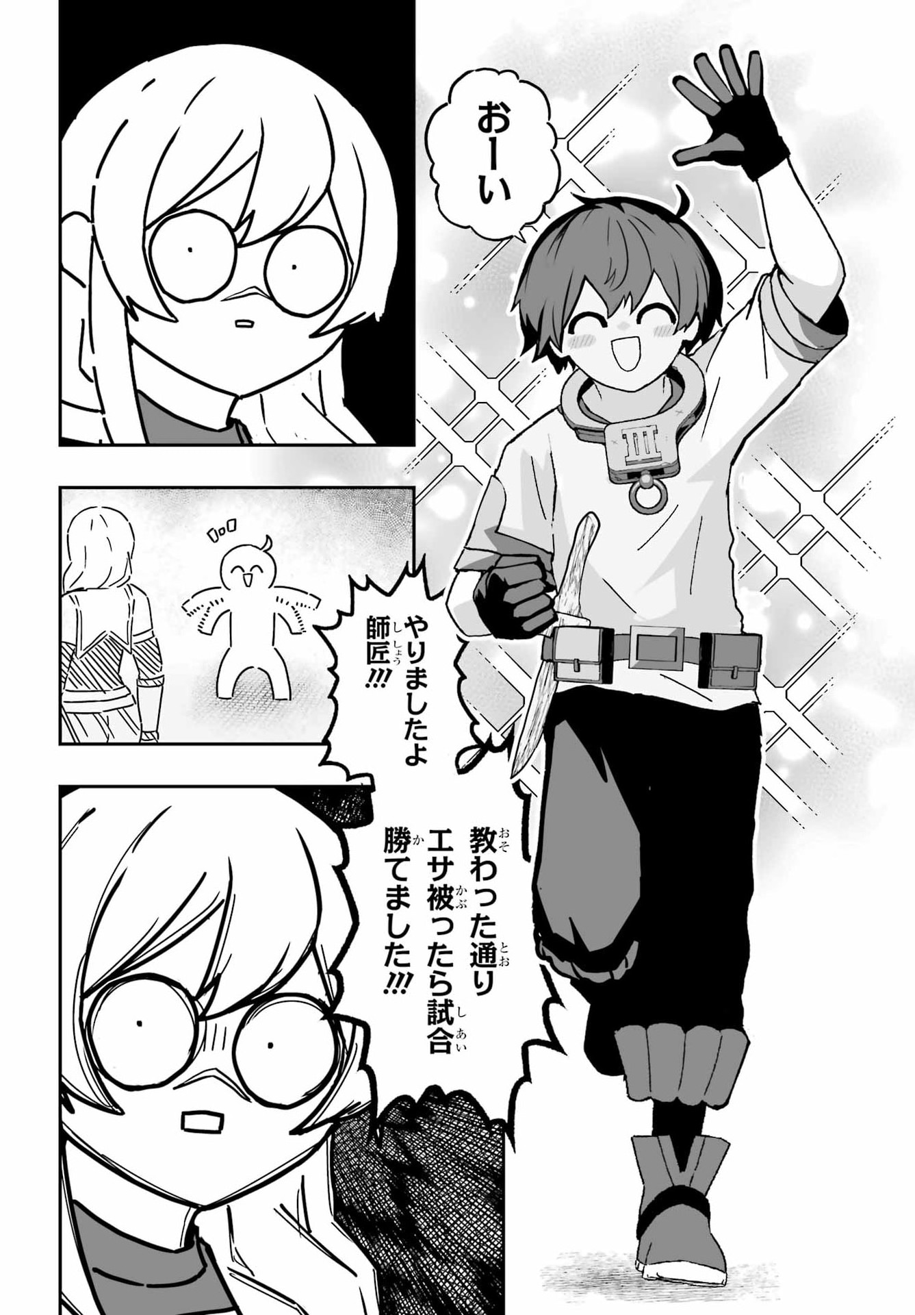 Majo no Danna no Tsukurikata - Chapter 1 - Page 30