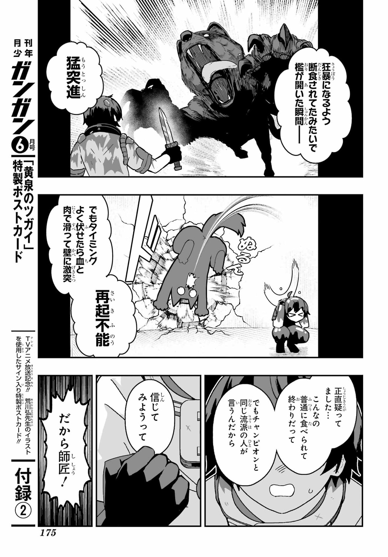 Majo no Danna no Tsukurikata - Chapter 1 - Page 31