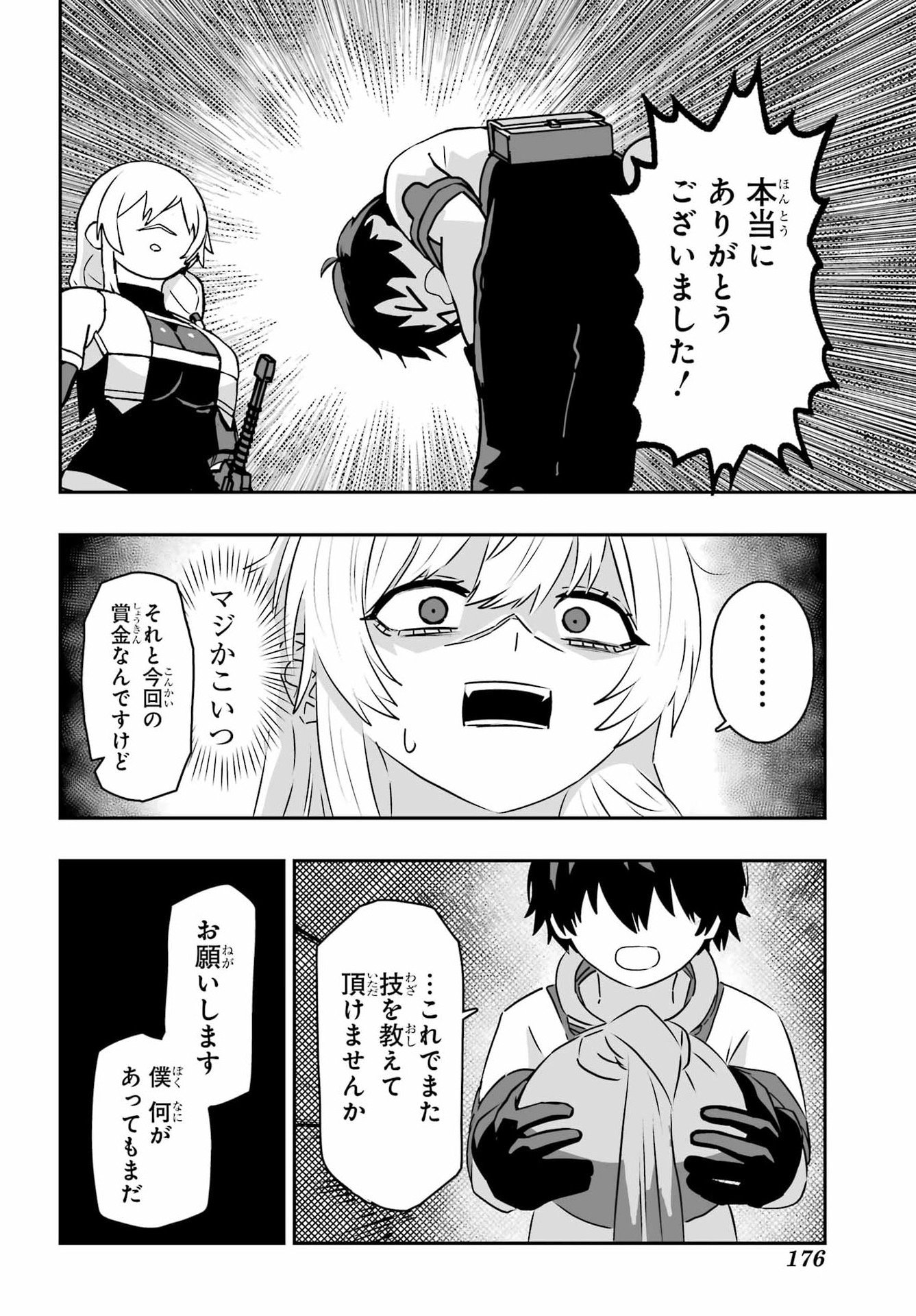 Majo no Danna no Tsukurikata - Chapter 1 - Page 32