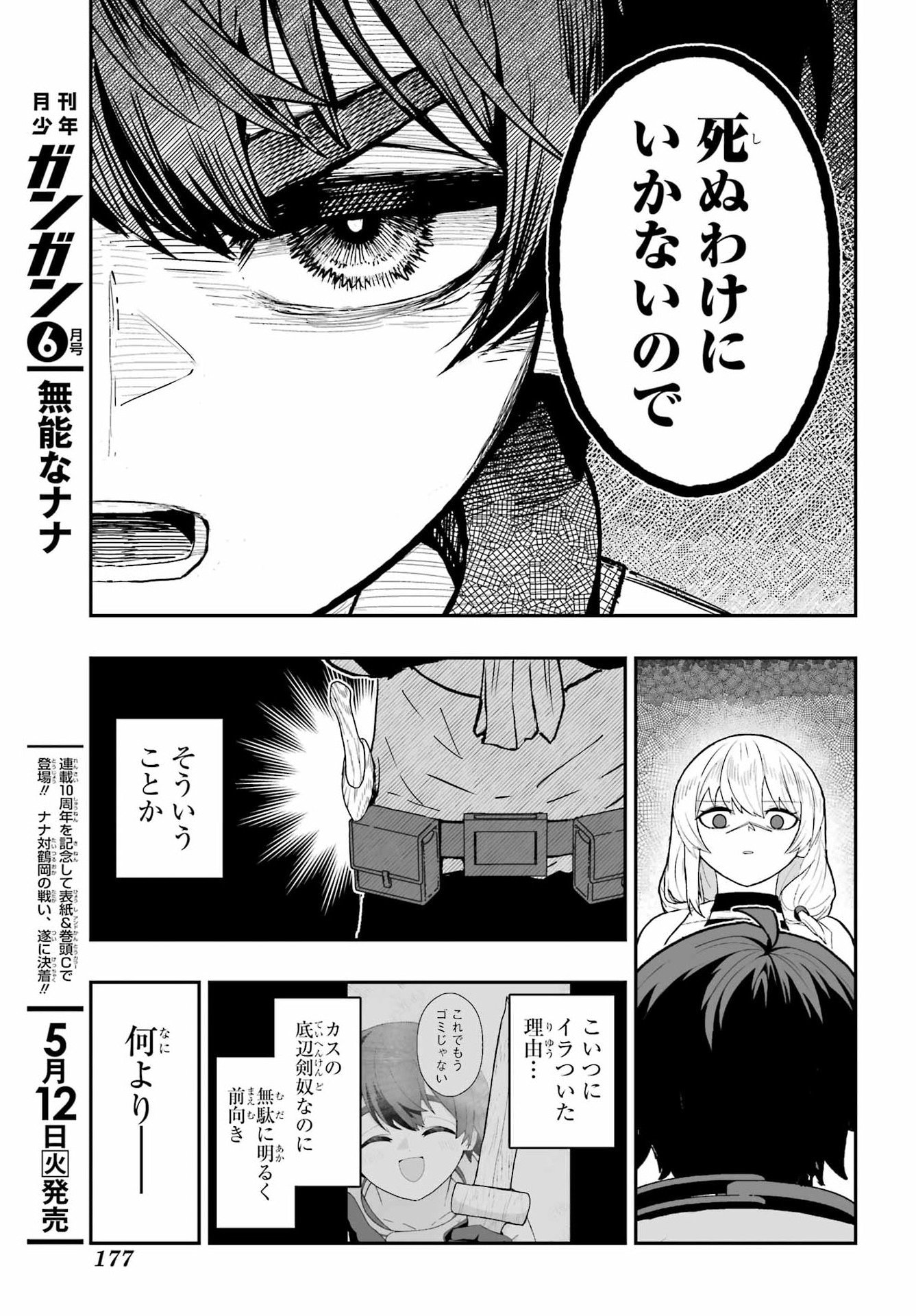 Majo no Danna no Tsukurikata - Chapter 1 - Page 33