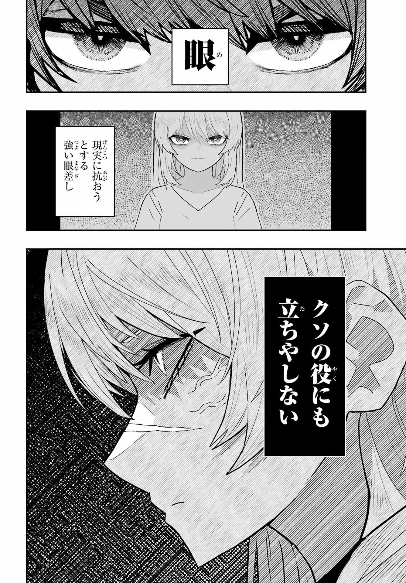 Majo no Danna no Tsukurikata - Chapter 1 - Page 34