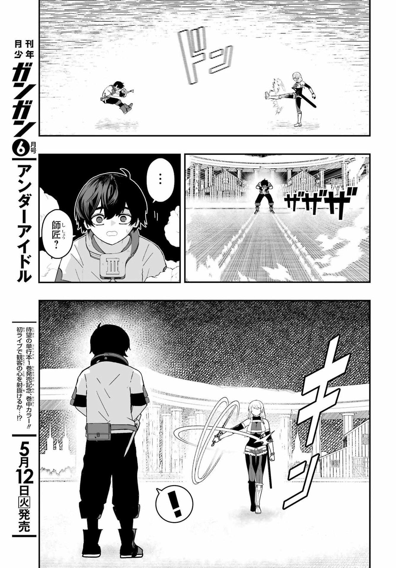 Majo no Danna no Tsukurikata - Chapter 1 - Page 35