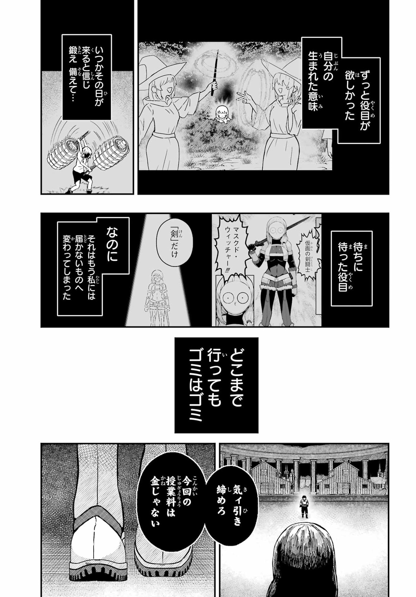 Majo no Danna no Tsukurikata - Chapter 1 - Page 37
