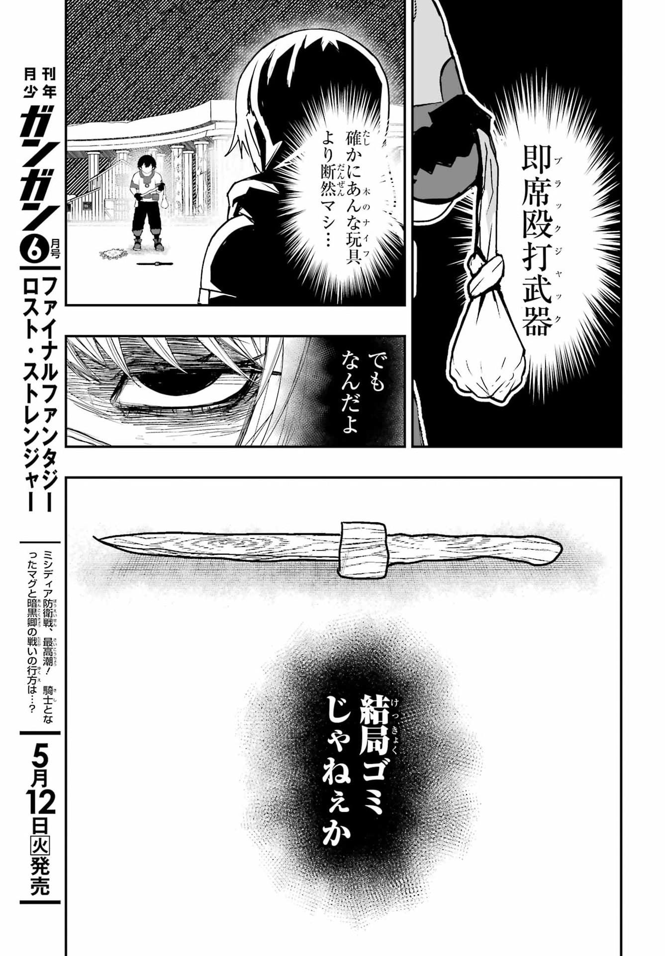 Majo no Danna no Tsukurikata - Chapter 1 - Page 41