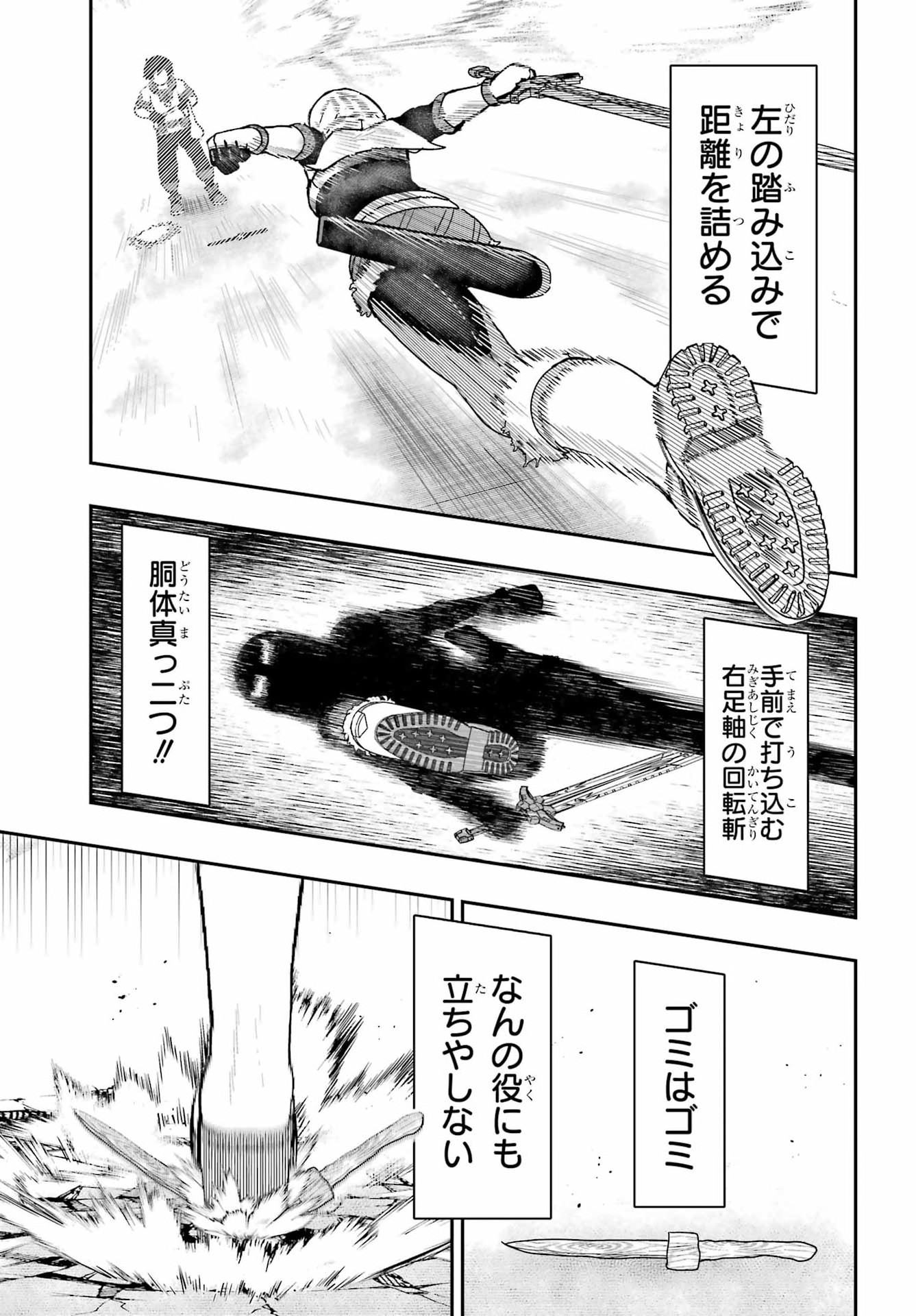 Majo no Danna no Tsukurikata - Chapter 1 - Page 43