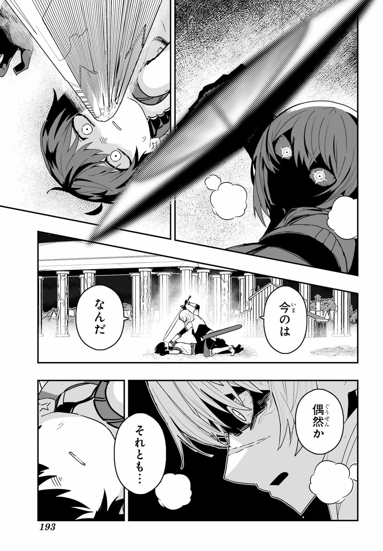 Majo no Danna no Tsukurikata - Chapter 1 - Page 49