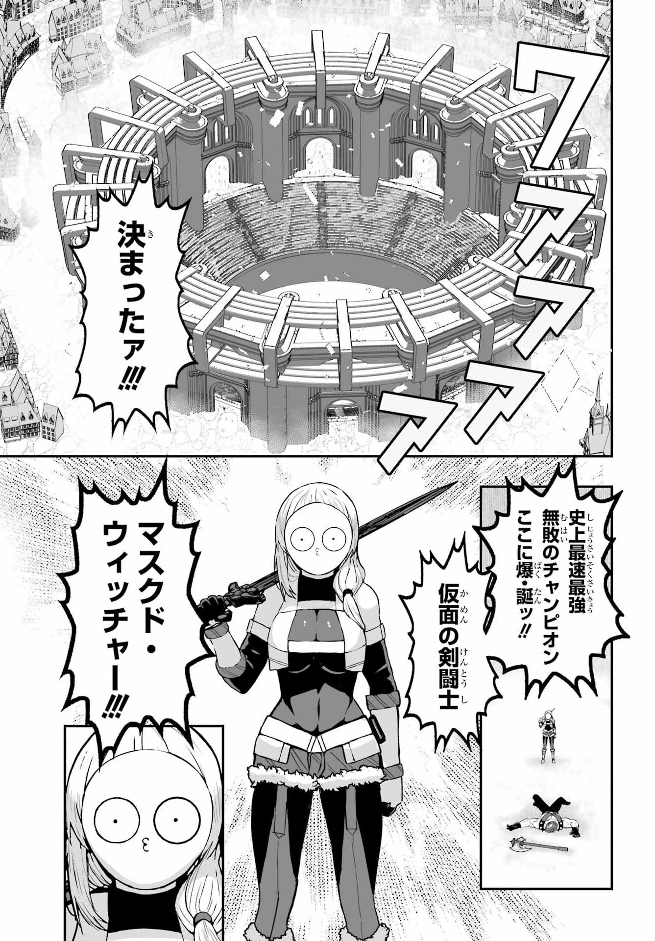 Majo no Danna no Tsukurikata - Chapter 1 - Page 5