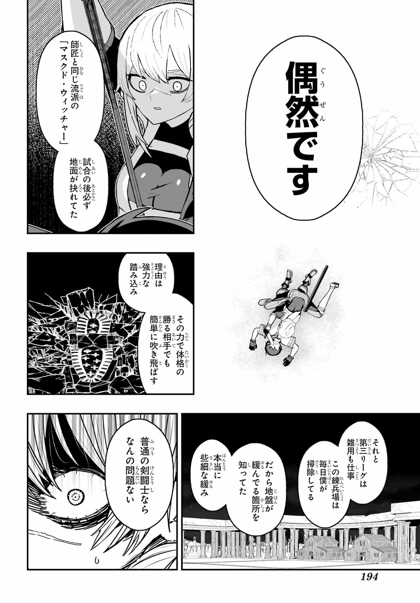 Majo no Danna no Tsukurikata - Chapter 1 - Page 50