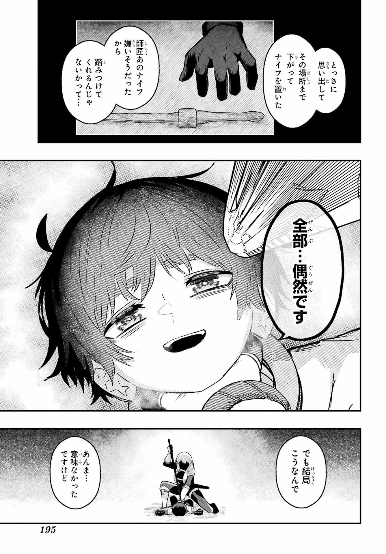 Majo no Danna no Tsukurikata - Chapter 1 - Page 51