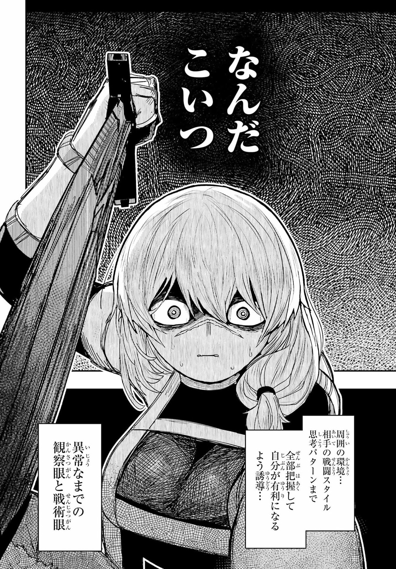 Majo no Danna no Tsukurikata - Chapter 1 - Page 52
