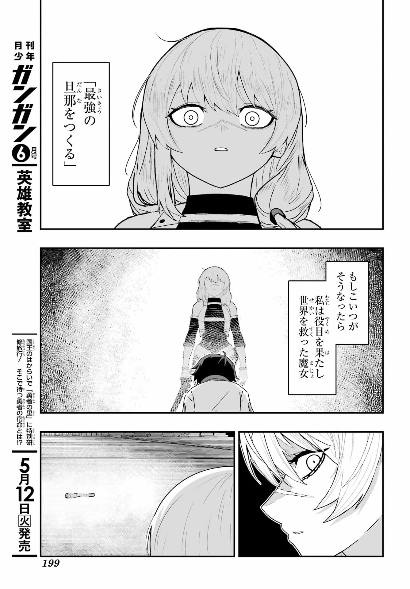 Majo no Danna no Tsukurikata - Chapter 1 - Page 55