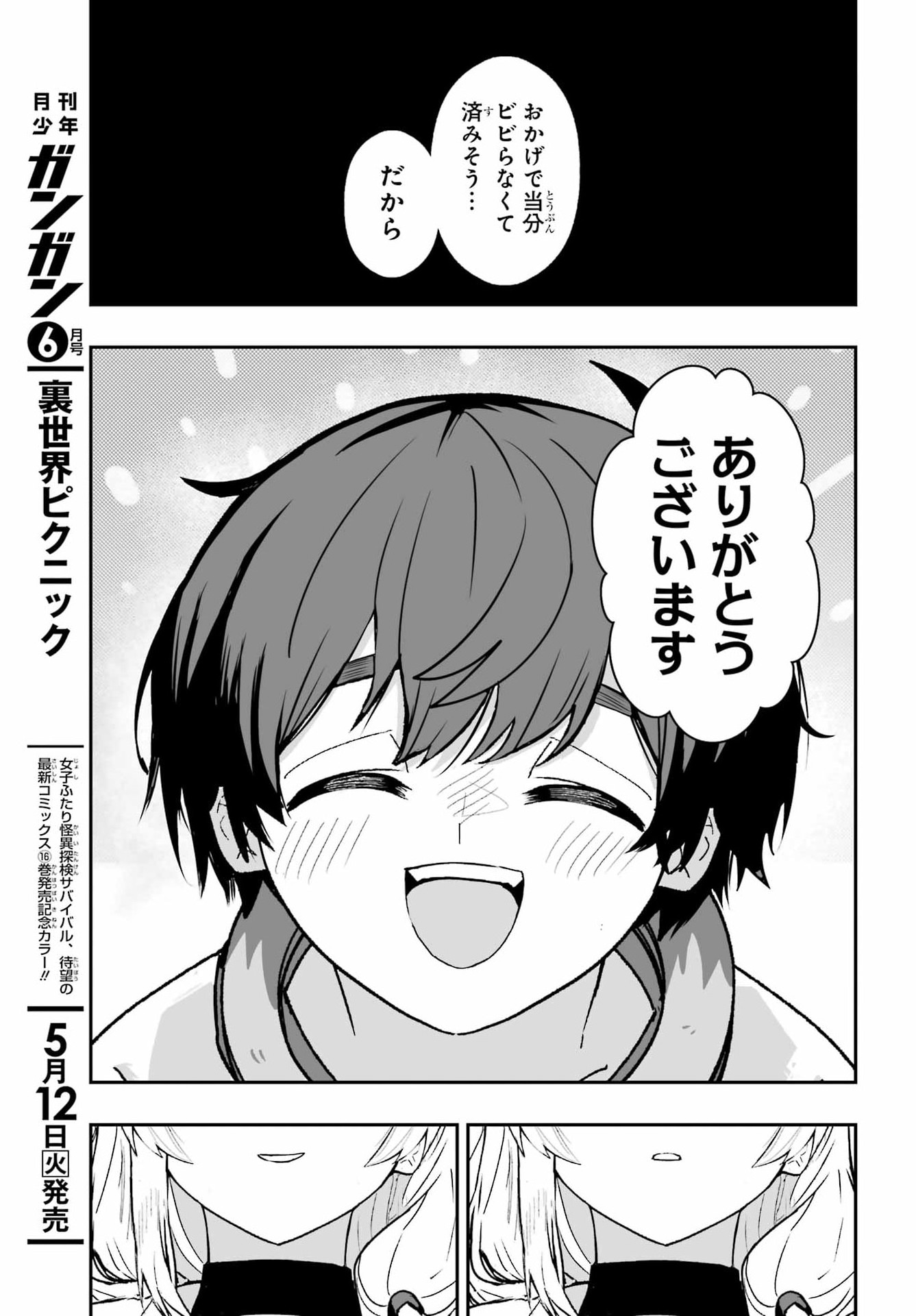 Majo no Danna no Tsukurikata - Chapter 1 - Page 57