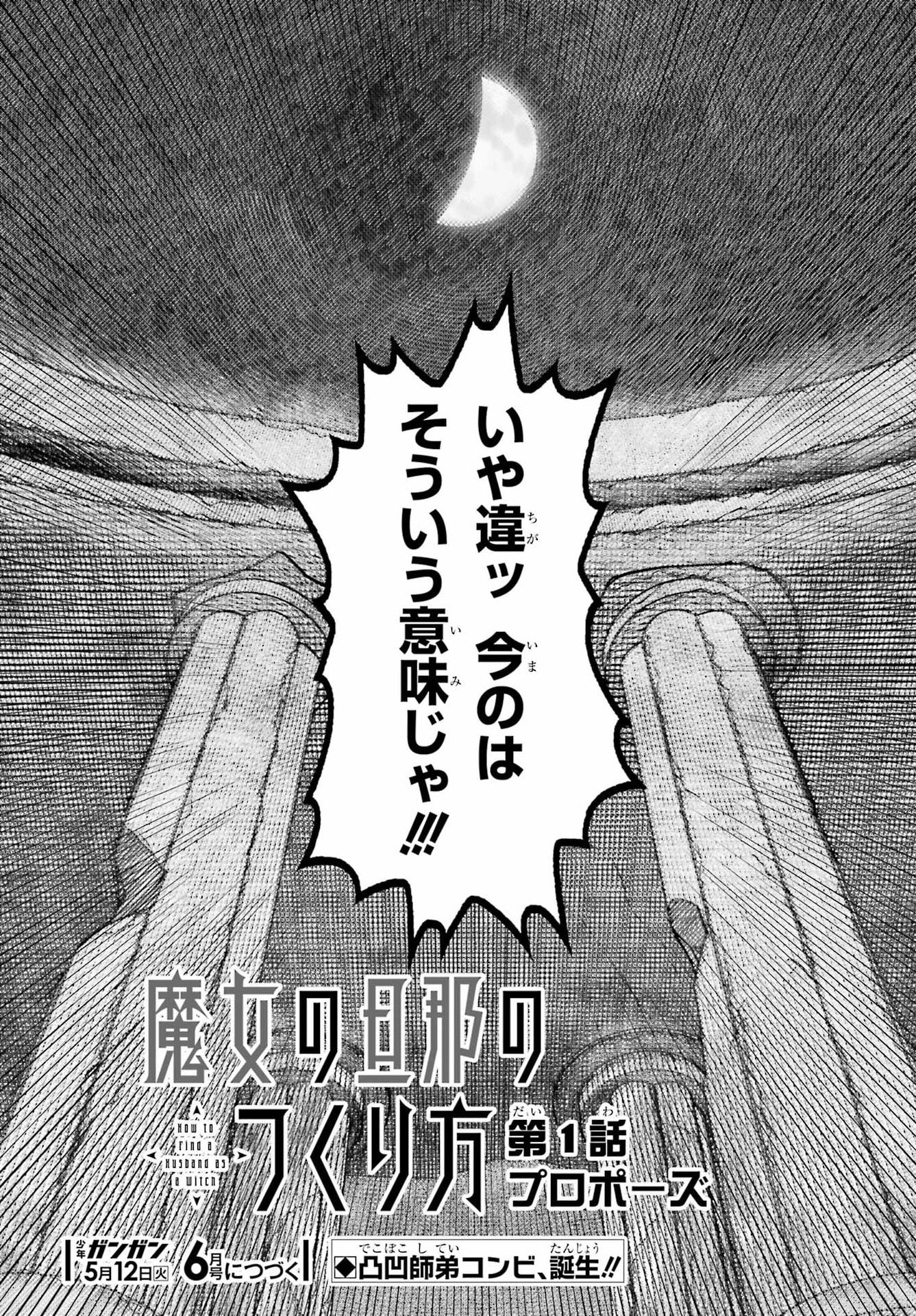Majo no Danna no Tsukurikata - Chapter 1 - Page 62