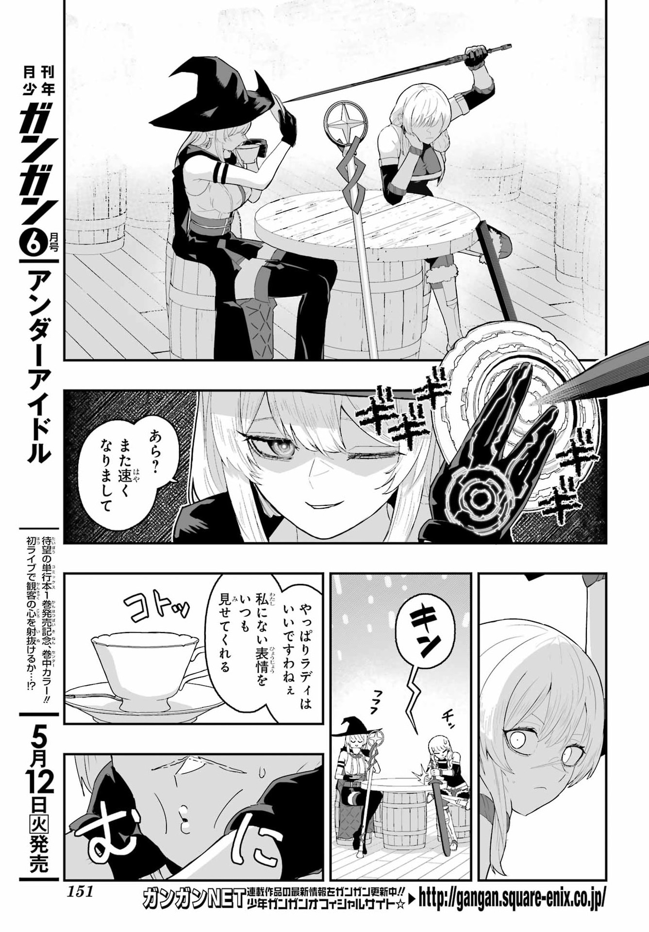 Majo no Danna no Tsukurikata - Chapter 1 - Page 7