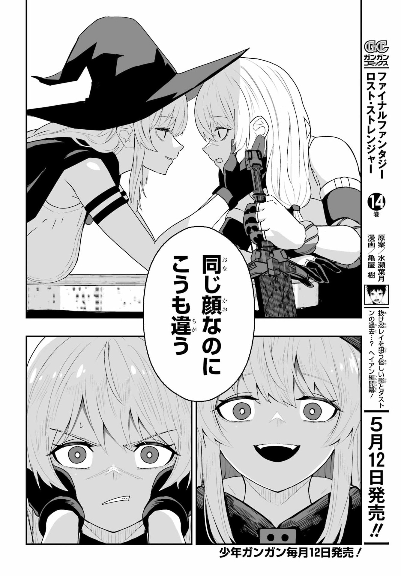 Majo no Danna no Tsukurikata - Chapter 1 - Page 8