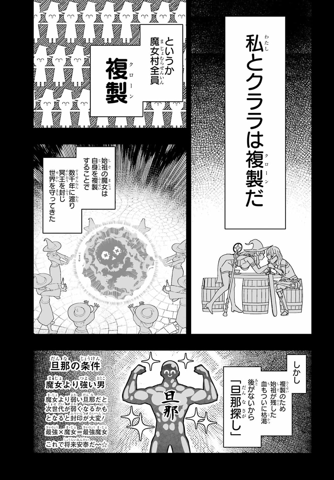 Majo no Danna no Tsukurikata - Chapter 1 - Page 9