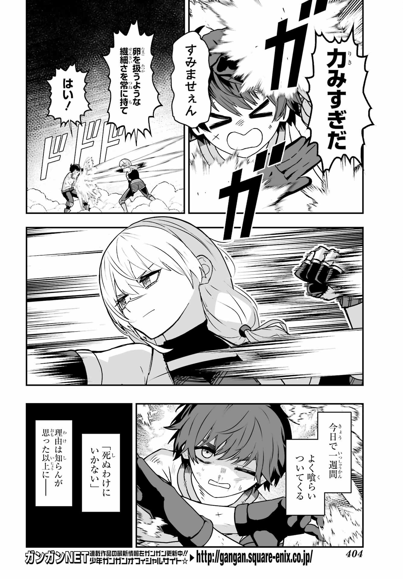 Majo no Danna no Tsukurikata - Chapter 2 - Page 10