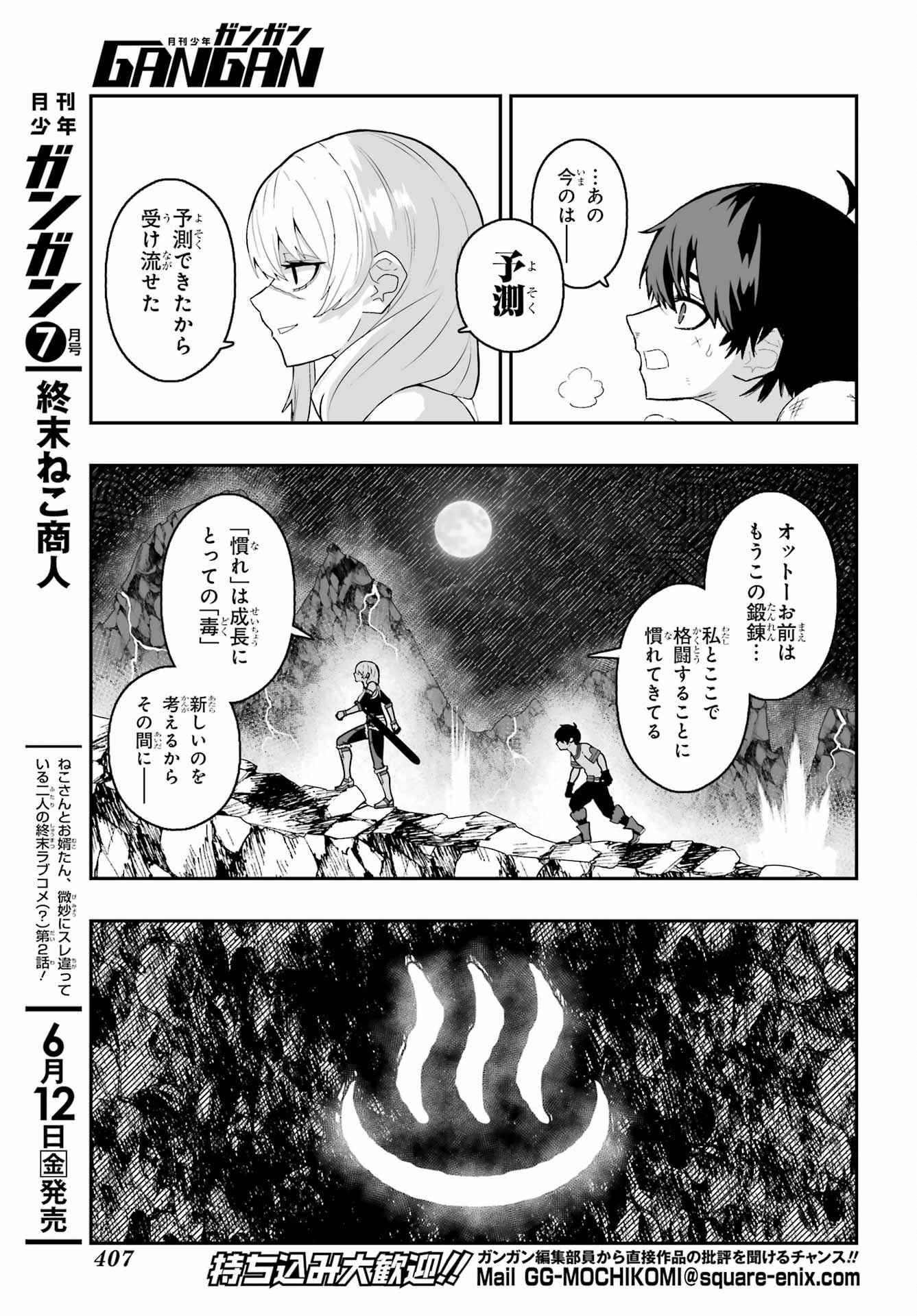 Majo no Danna no Tsukurikata - Chapter 2 - Page 13
