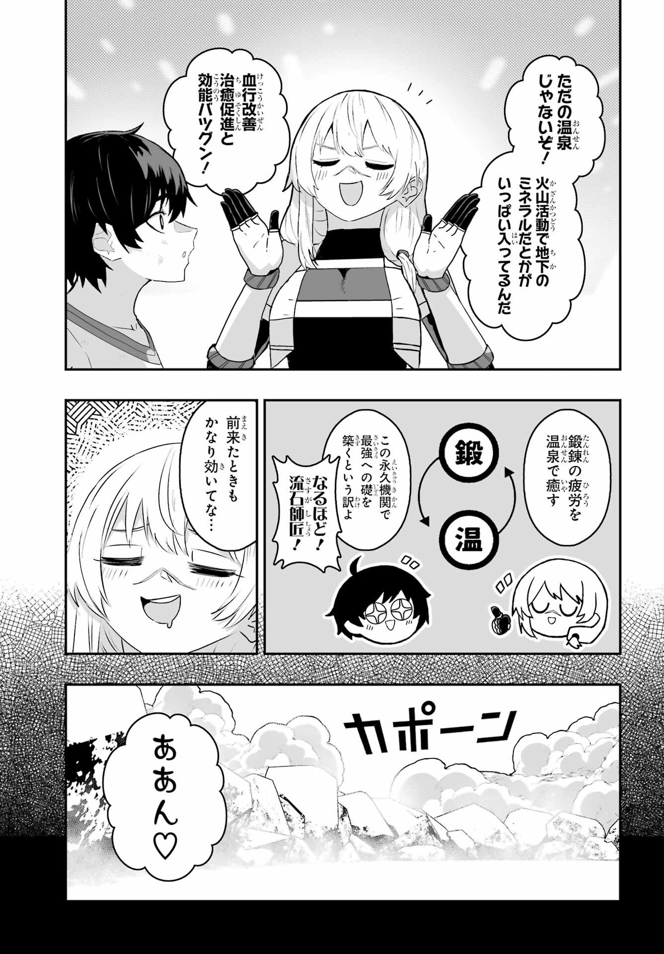 Majo no Danna no Tsukurikata - Chapter 2 - Page 15