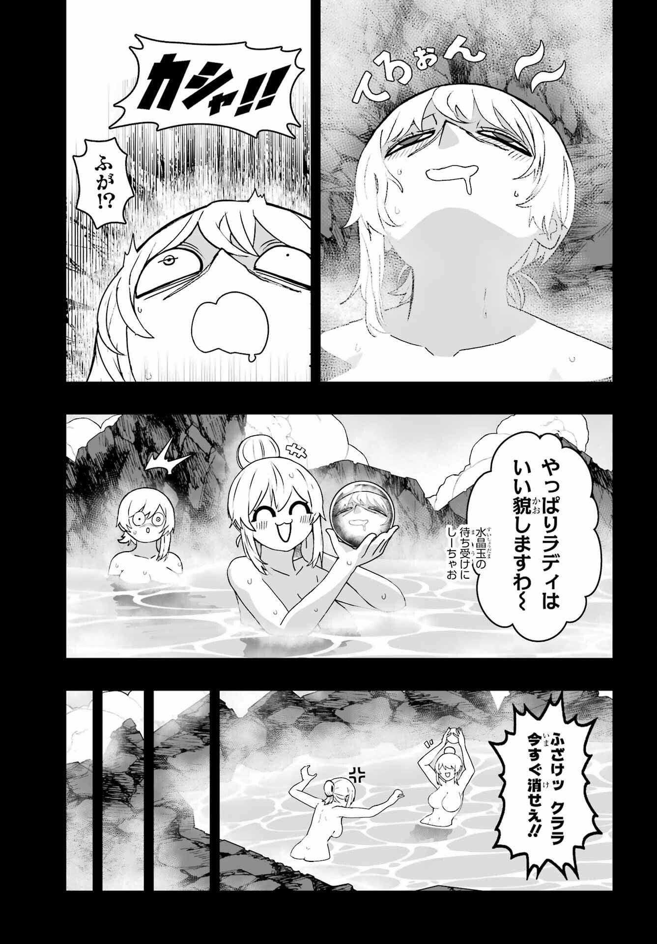 Majo no Danna no Tsukurikata - Chapter 2 - Page 17