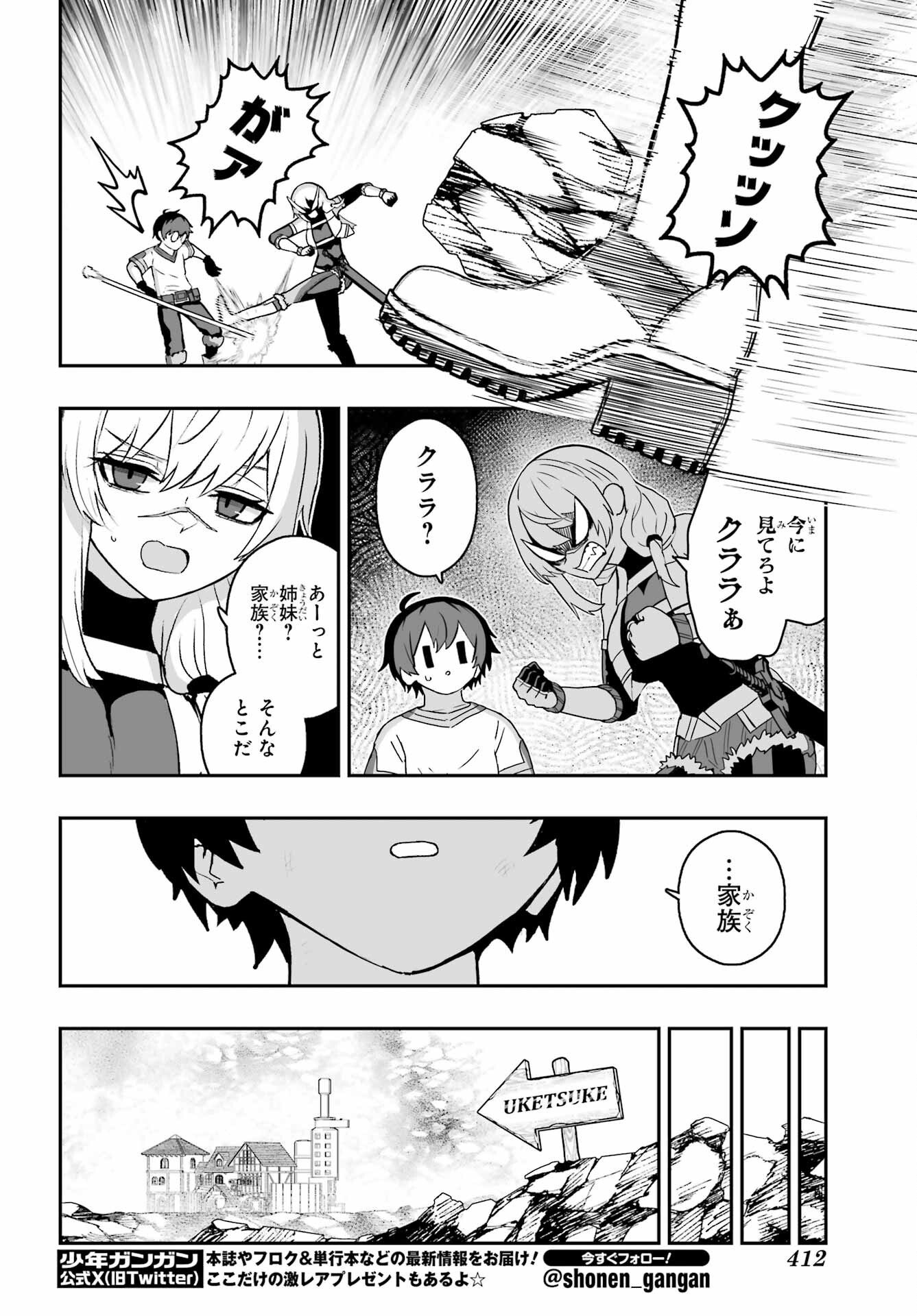 Majo no Danna no Tsukurikata - Chapter 2 - Page 18