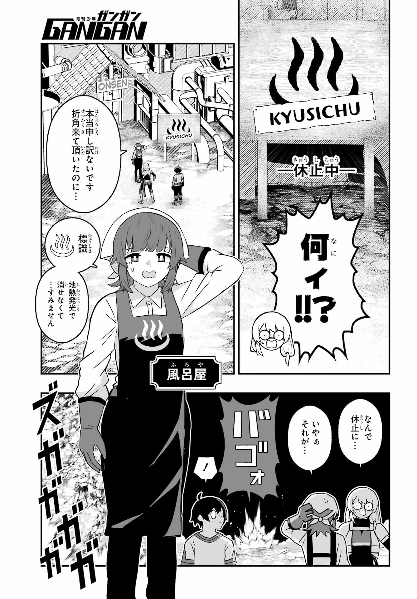 Majo no Danna no Tsukurikata - Chapter 2 - Page 19