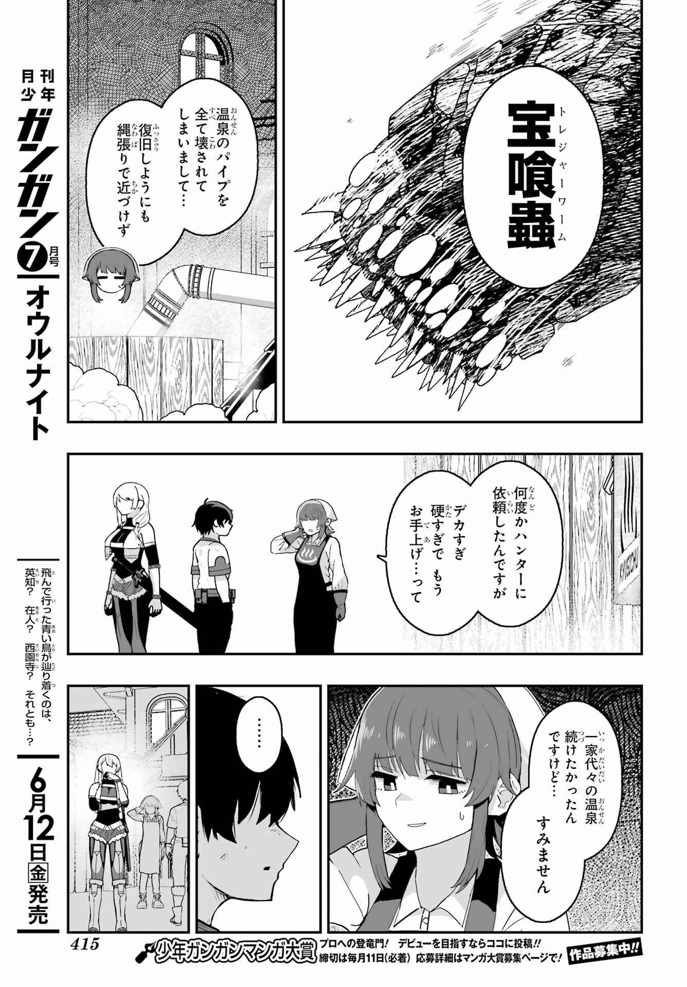 Majo no Danna no Tsukurikata - Chapter 2 - Page 21