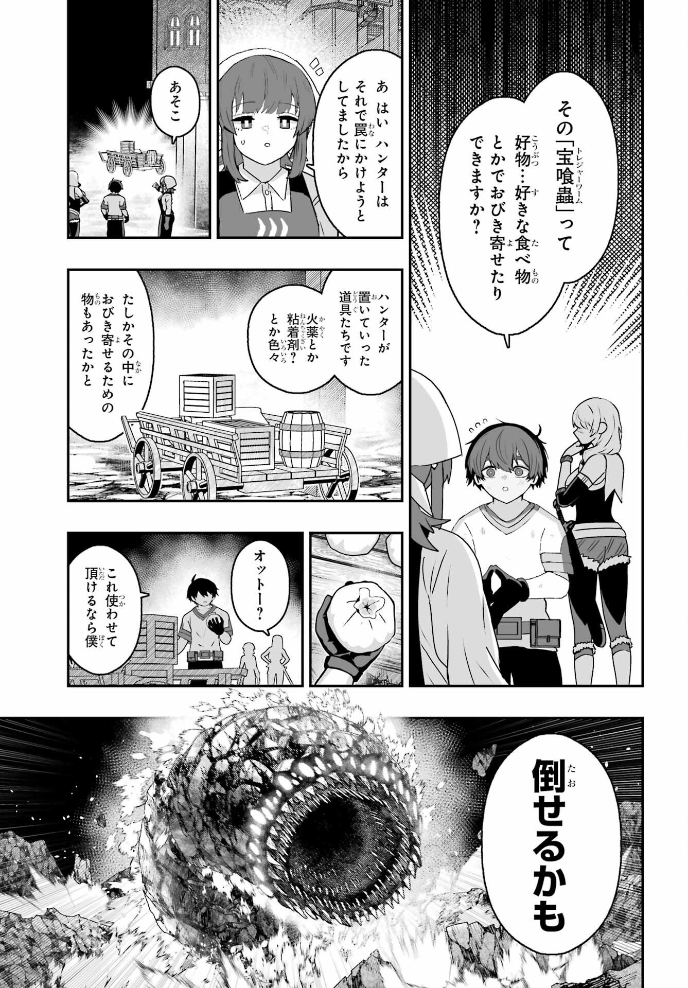 Majo no Danna no Tsukurikata - Chapter 2 - Page 23