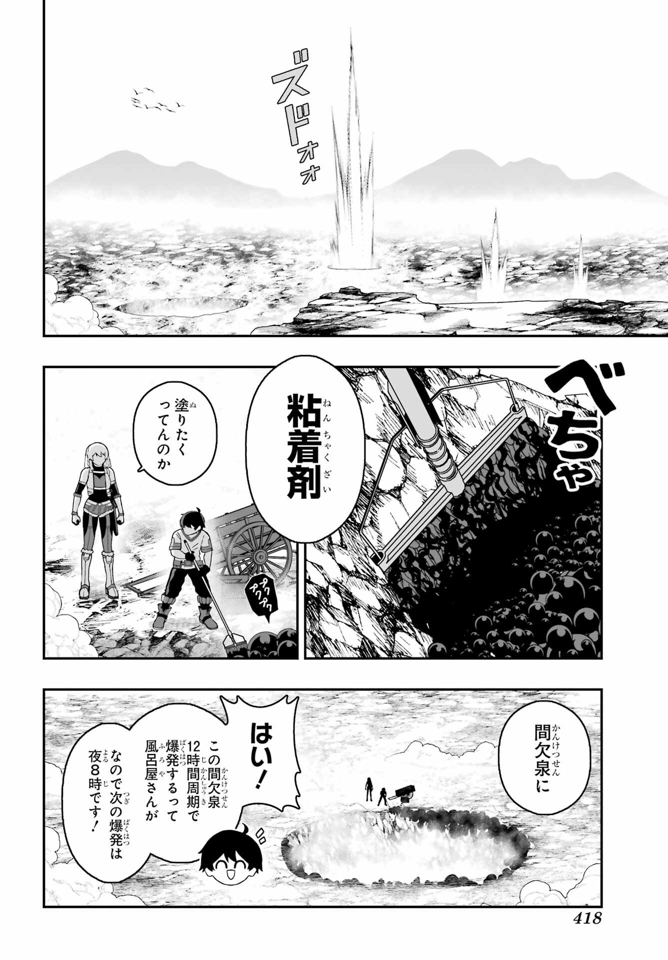 Majo no Danna no Tsukurikata - Chapter 2 - Page 24
